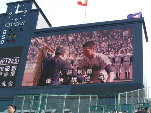 大阪桐蔭 中学校高等学校 » 第90回記念選抜高校野球大会優勝