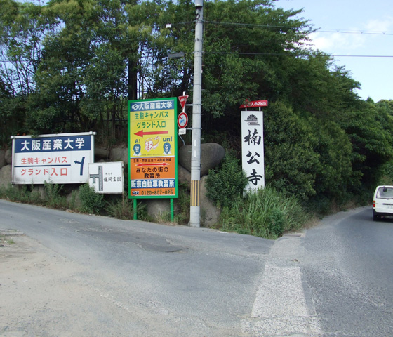 大阪桐蔭 高等学校 硬式野球部