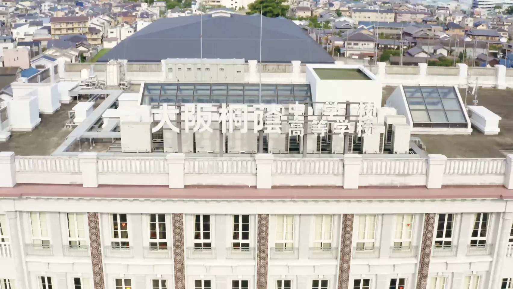 大阪桐蔭 中学校高等学校