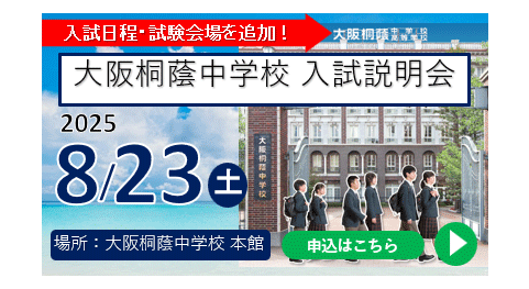 大阪桐蔭中学校 2025年度受験用 (中学校別入試対策シリーズ 1092) 大阪桐蔭中学校 入学試験問題集 2025年春受験用 (プリント形式の
